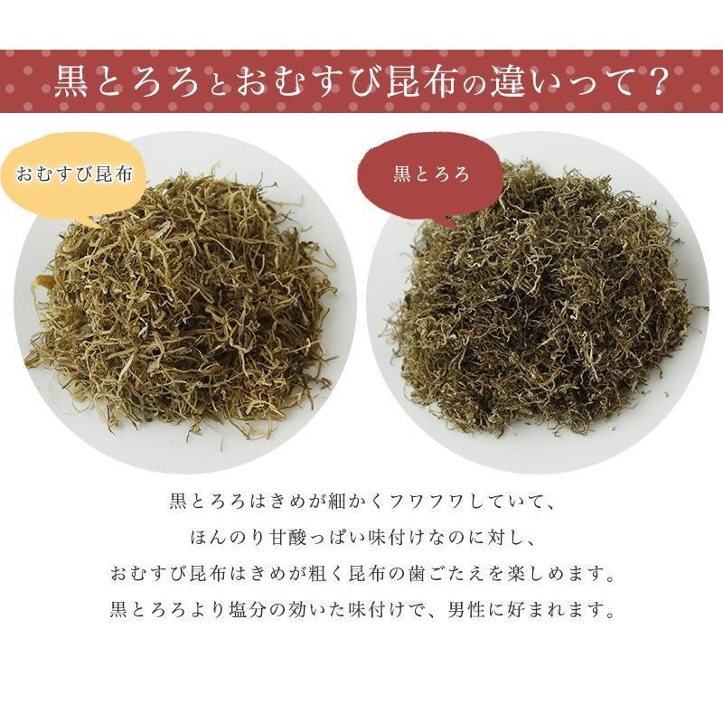 昆布 とろろ昆布 白とろろ 黒とろろ おぼろ昆布 塩昆布 ふりかけ昆布 おむすび昆布 納豆昆布 ご飯のお供 7種類から選べる3袋｜konbu-genzouya｜14