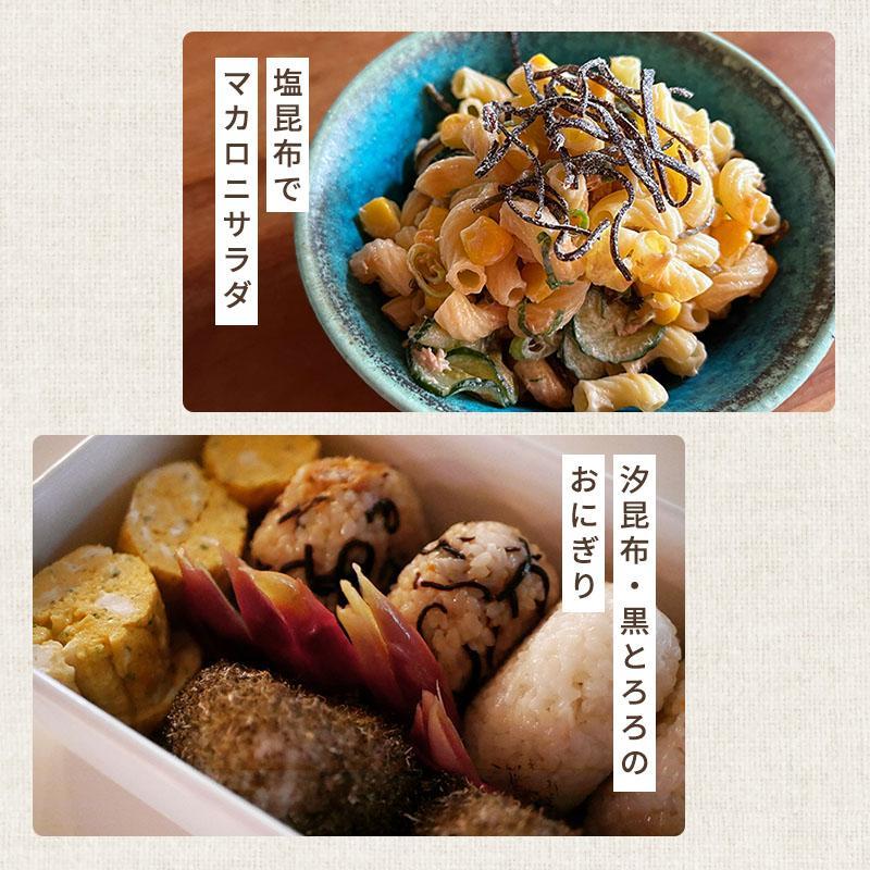 昆布 とろろ昆布 白とろろ 黒とろろ おぼろ昆布 塩昆布 ふりかけ昆布 おむすび昆布 納豆昆布 ご飯のお供 7種類から選べる3袋｜konbu-genzouya｜17