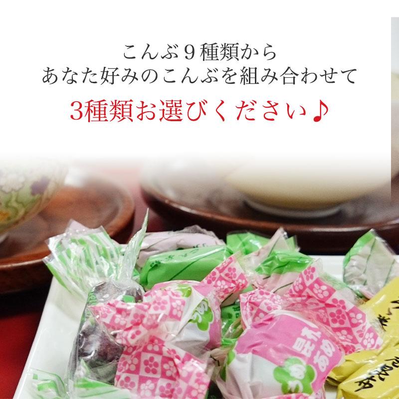 昆布専門問屋 源蔵屋 昆布のおやつ 昆布飴 おしゃぶり昆布 とろろ巻