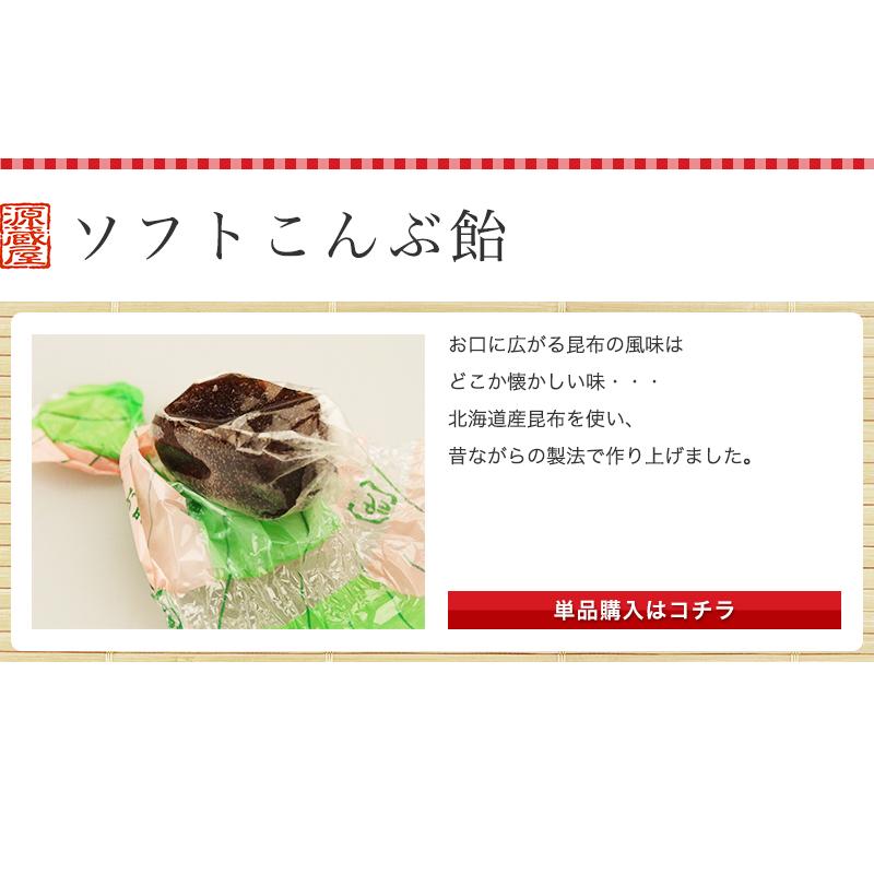 昆布のおやつ 昆布飴 おしゃぶり昆布 とろろ巻昆布 味きらり 磯ふくみ レモン昆布 酢昆布 お菓子 おつまみ 珍味 10種類から選べる3袋｜konbu-genzouya｜11