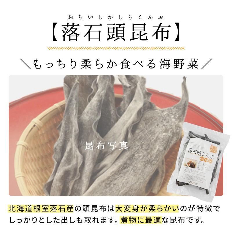 昆布専門問屋 源蔵屋 昆布 根昆布 3種類から選べる 栄養満点 昆布 頭