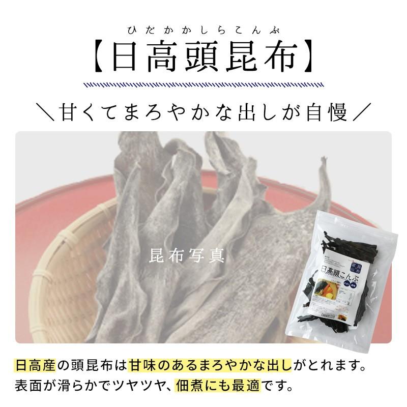 昆布専門問屋 源蔵屋 昆布 根昆布 3種類から選べる 栄養満点 昆布 頭
