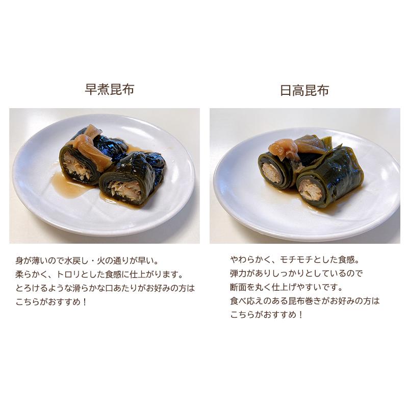 昆布 早煮昆布 0g 貝殻島産 おでん 結び昆布 煮もの 昆布巻 昆布専門問屋 源蔵屋 通販 Yahoo ショッピング