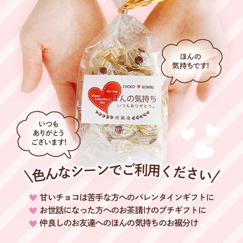 昆布飴 チョコレート入り ちょこまる 85g バレンタインプチギフト お菓子 昆布専門問屋 源蔵屋 通販 Yahoo ショッピング