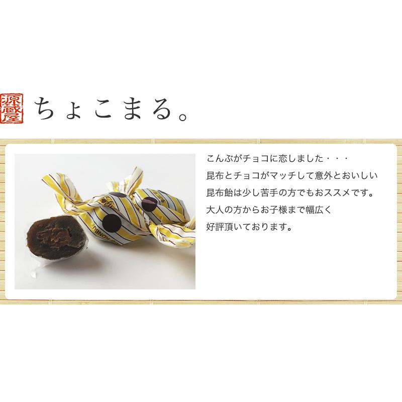 昆布 ギフト 昆布飴 チョコレート入り ちょこまるカップ 220ｇ×10個セット すぐに渡せるギフトバッグ付 プチギフト 日時指定可｜konbu-genzouya｜03