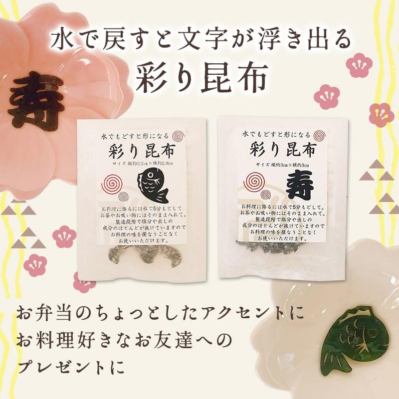 彩り昆布 2種から選べる 水で戻すと文字やイラストに 昆布専門問屋 源蔵屋 通販 Yahoo ショッピング