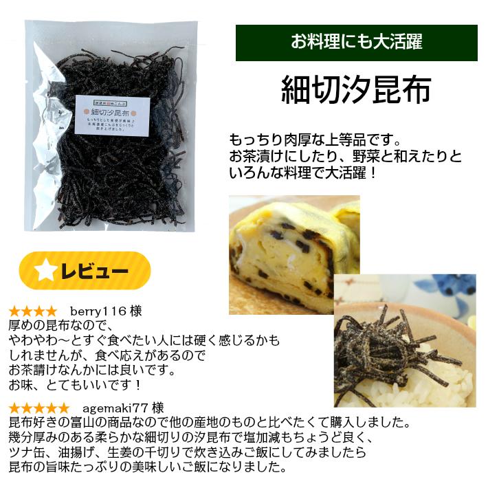 お試しセット とろろ昆布TA 5種 黒とろろ 白とろろ 納豆昆布 おむすび昆布 細切汐昆布 ご飯のお供 1000円ポッキリ｜konbu-genzouya｜09