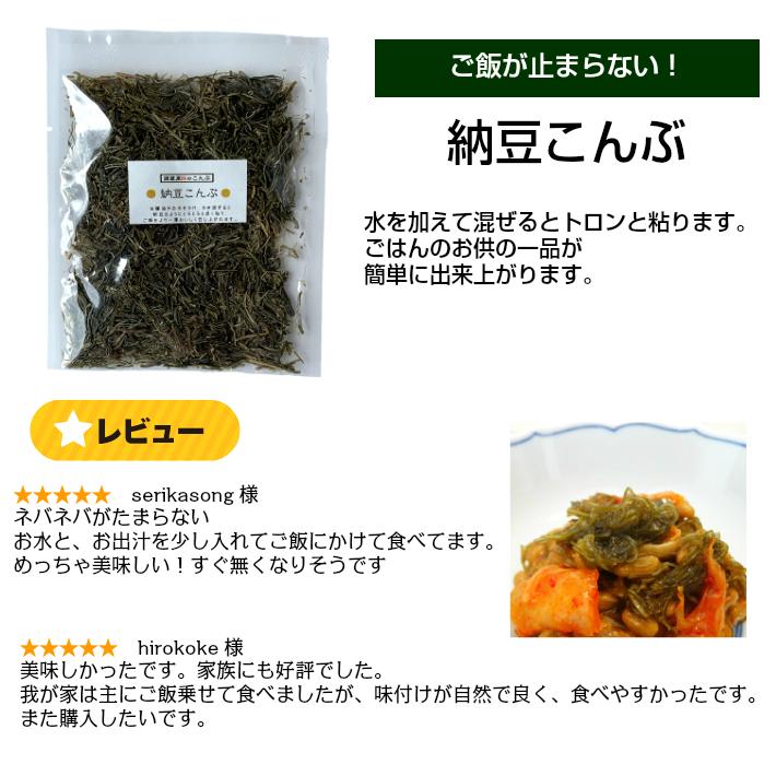 お試しセット とろろ昆布TB 5種 黒とろろ 白とろろ 納豆昆布 極上おぼろ ふりかけ昆布 ご飯のお供 1000円ポッキリ｜konbu-genzouya｜07