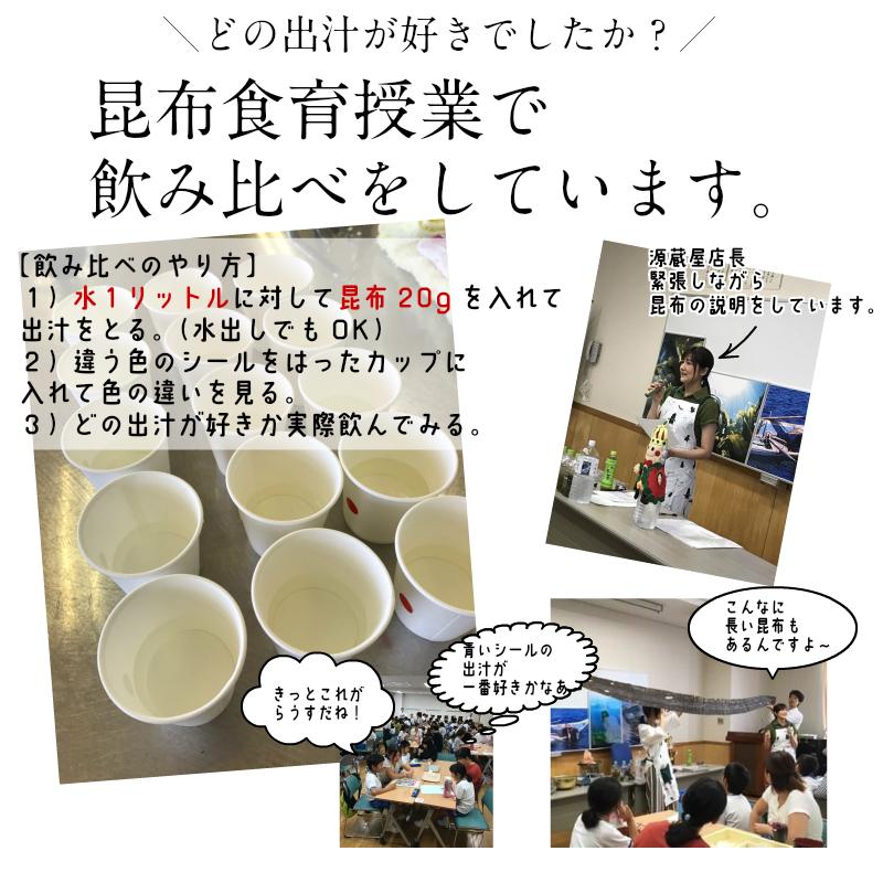 昆布専門問屋 源蔵屋 お試しセット [だし昆布] 羅臼昆布 利尻昆布 日高
