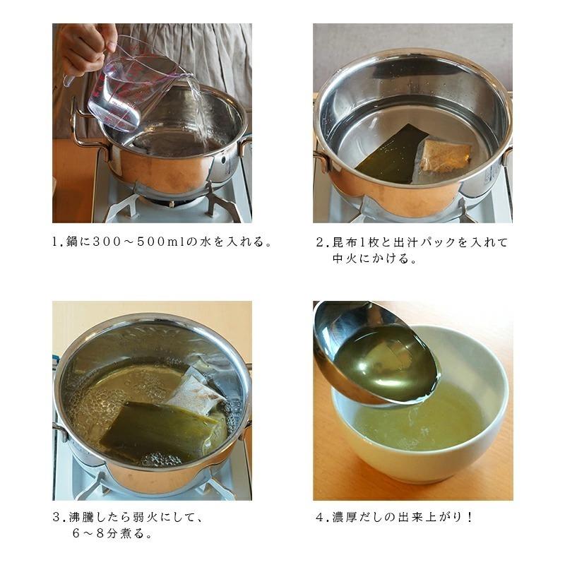 昆布問屋の出汁パック 25袋入り 国産天然素材100% 完全無添加 酵母エキス・食塩不使用 :810051:昆布専門問屋 源蔵屋 - 通販 - Yahoo!ショッピング 昆布問屋の出汁パック 25袋入り 国産天然素材100% 完全無添加 酵母エキス・食塩不使用 :810051:昆布専門問屋 源蔵屋 - 通販 - Yahoo!ショッピング