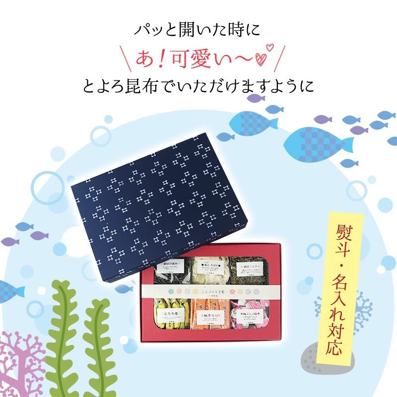 昆布専門問屋 源蔵屋 昆布ギフト こんぶの玉手箱シリーズ おとひめ様