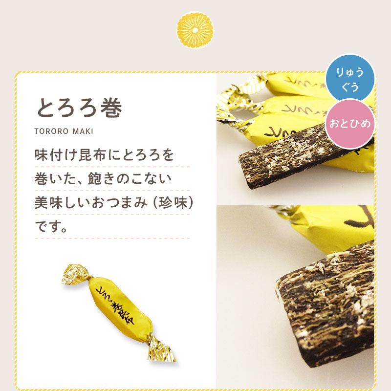 昆布専門問屋 源蔵屋 昆布ギフト こんぶの玉手箱シリーズ おとひめ様