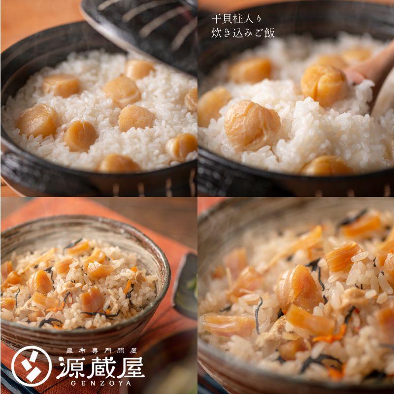 昆布専門問屋 源蔵屋 ホタテ貝柱 北海道 乾燥 国産100% お 昆布専門問屋 源蔵屋 ホタテ貝柱 北海道 乾燥 国産100% お