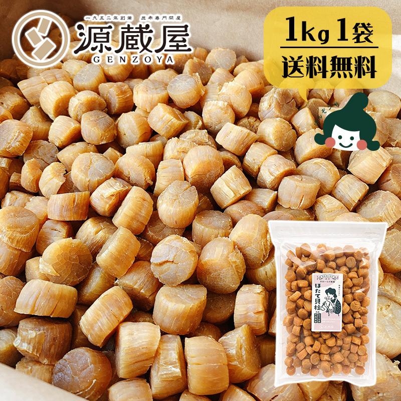 貝柱１ｋ ２セット ばばさま 貝柱1k 2セット ばばさま様専用 【公式通販】