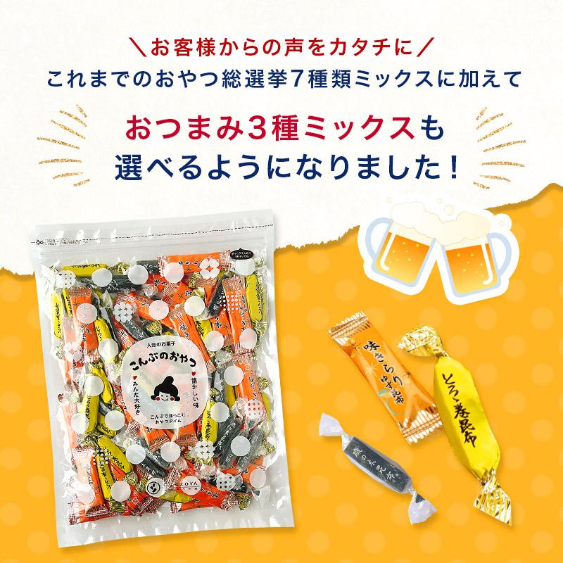 昆布専門問屋 源蔵屋 昆布のおやつ いろいろ！総選挙！！(ミックス7種