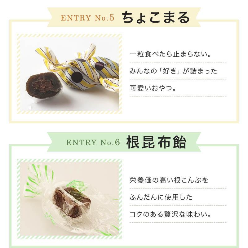 昆布のおやつ いろいろ！総選挙！！(ミックス8種 or4種） とろろ巻昆布 味きらり 磯ふくみ レモンこんぶ ソフトこんぶ飴 根昆布飴 梅昆布あめ ちょこまる 大袋　｜konbu-genzouya｜11