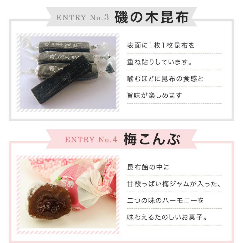 昆布専門問屋 源蔵屋 昆布のおやつ いろいろ！総選挙！！(ミックス7種