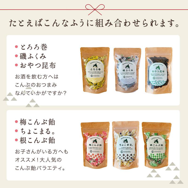 昆布 とろろ巻昆布 味きらり 磯ふくみ 昆布飴 おしゃぶり昆布 お菓子 おつまみ ゆらちゃんのおやつシリーズ8種類から選べる3袋 ギフトBOX発送可 :910041:昆布専門問屋 源蔵屋 - 通販 - Yahoo!ショッピング 昆布 とろろ巻昆布 味きらり 磯ふくみ 昆布飴 おしゃぶり昆布 お菓子 おつまみ ゆらちゃんのおやつシリーズ8種類から選べる3袋 ギフトBOX発送可 :910041:昆布専門問屋 源蔵屋 - 通販 - Yahoo!ショッピング