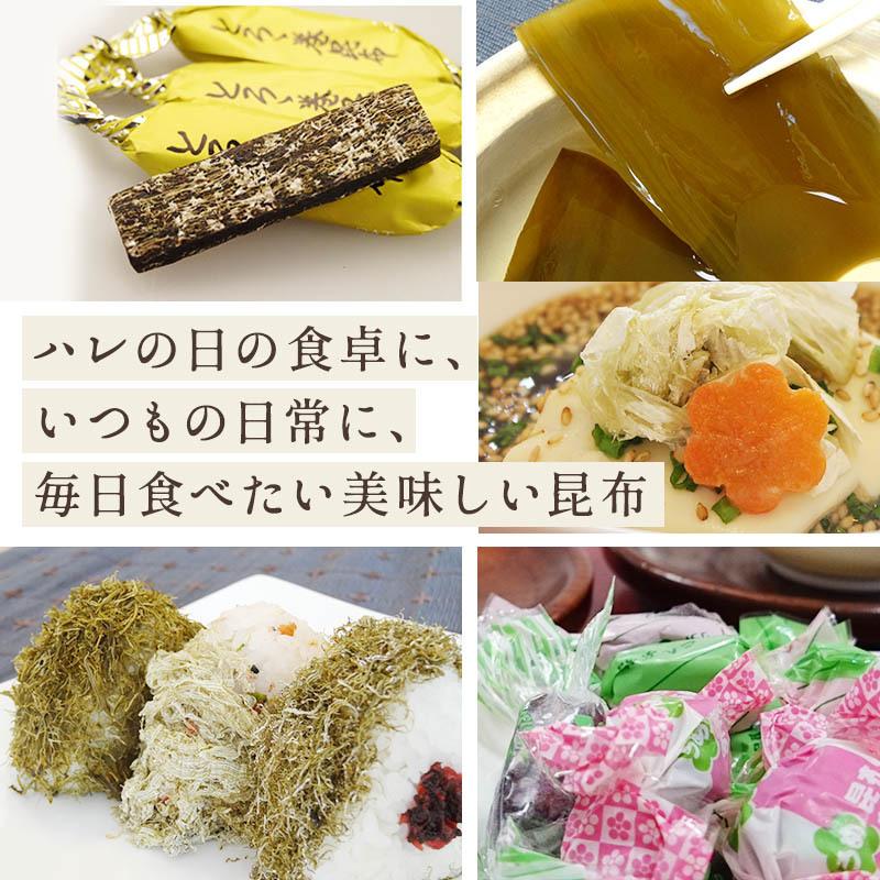 昆布専門問屋 源蔵屋 昆布 とろろ巻昆布 味きらり 磯ふくみ 昆布飴 