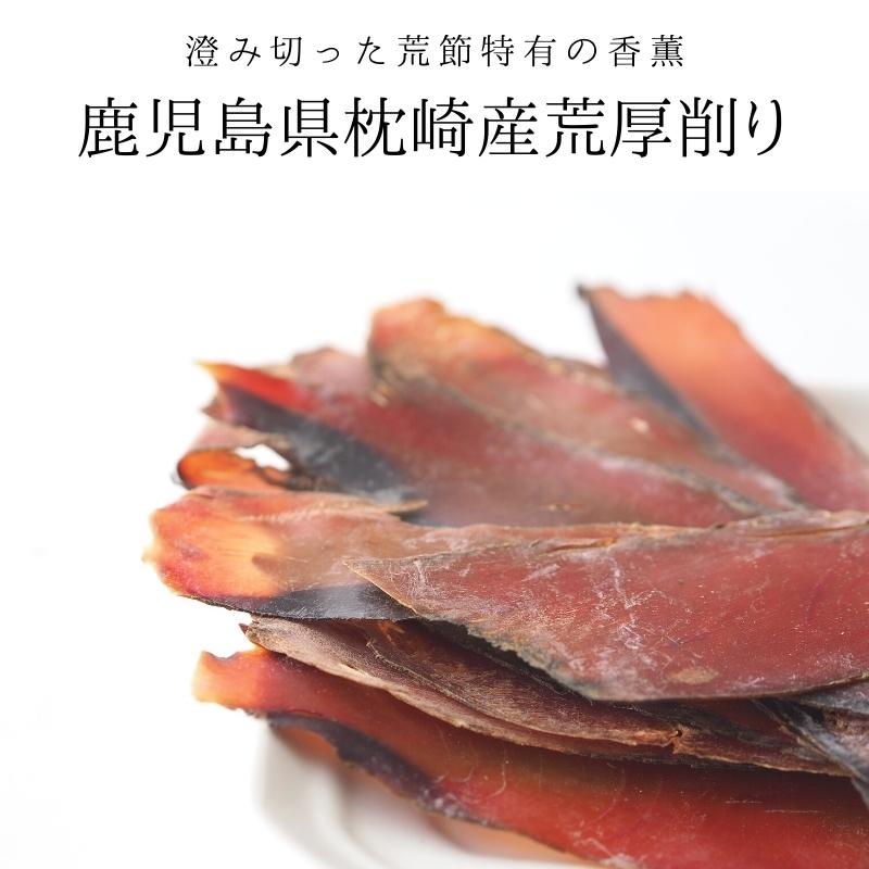 まとめ買い枕崎産荒本鰹節原料花かつお10kg（1kgx10袋）