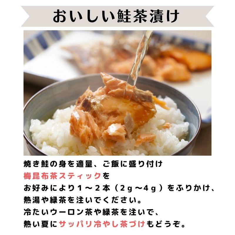 昆布専門問屋 源蔵屋 昆布茶 個包装 スティック 選べる2種類 （昆布茶