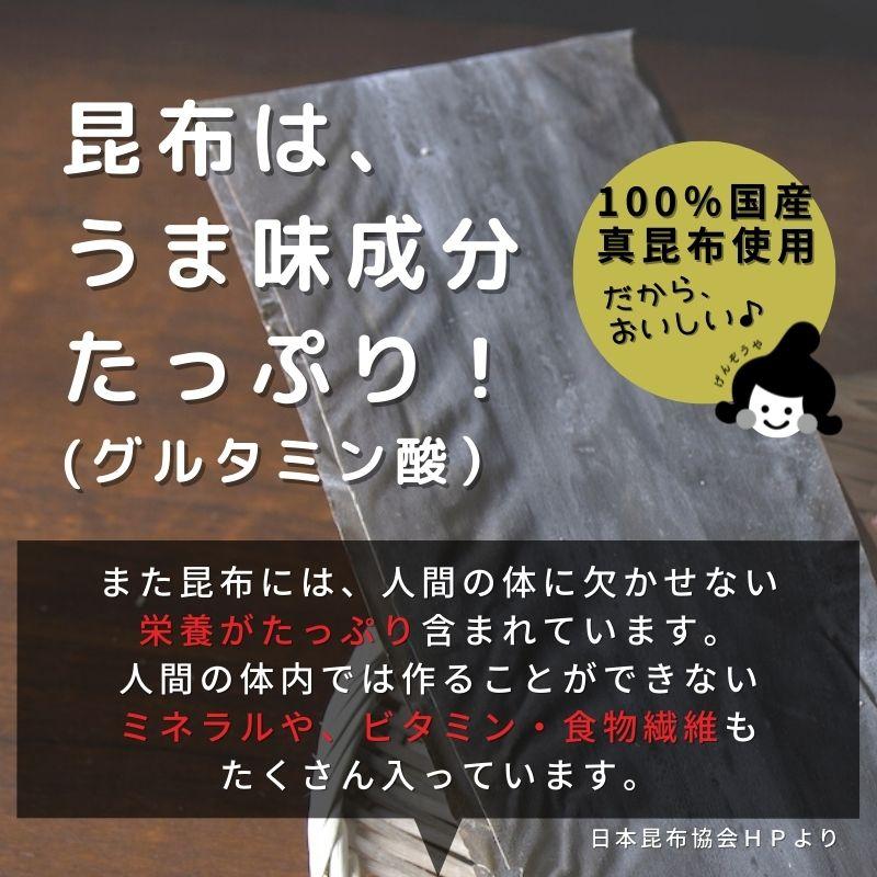 昆布専門問屋 源蔵屋 昆布茶 個包装 スティック 選べる2種類