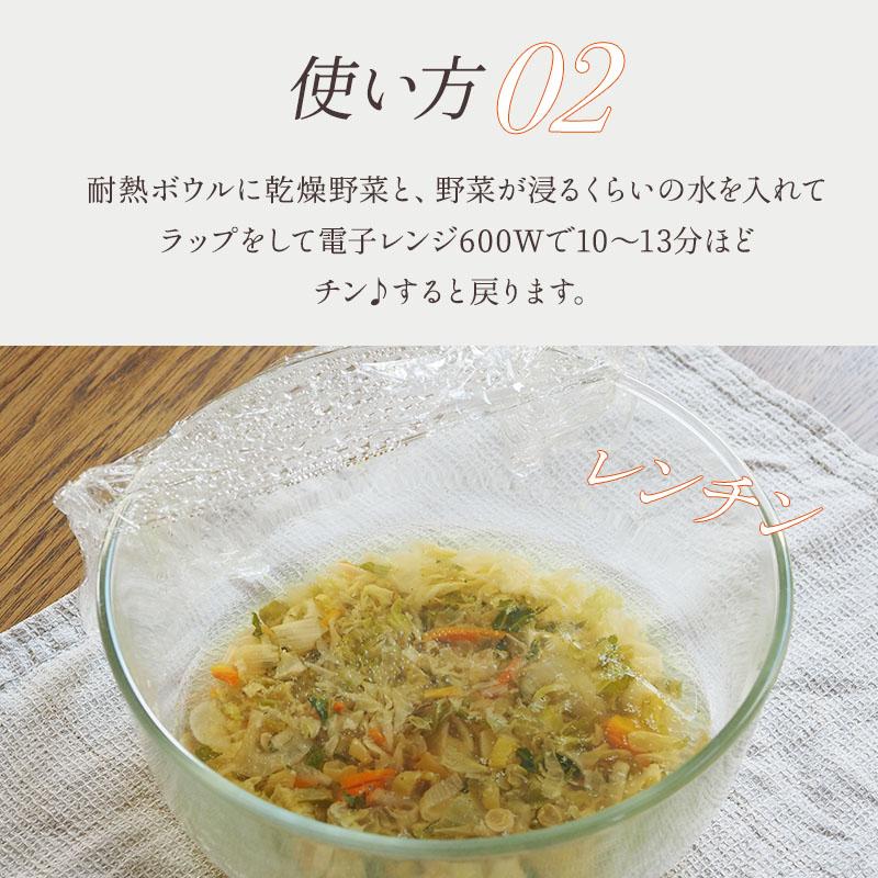 乾燥野菜 国産100% 無添加 大容量 青森のねぎ香るミックス 長ねぎ 玉ねぎ キャベツ 人参 ラーメンの具 食物繊維たっぷり やさいマルシェ 100g×2袋セット｜konbu-genzouya｜17