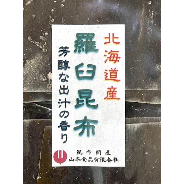 14012 メール便 羅臼 昆布 300g カット品 : 尾道の昆布問屋 ヤフー店