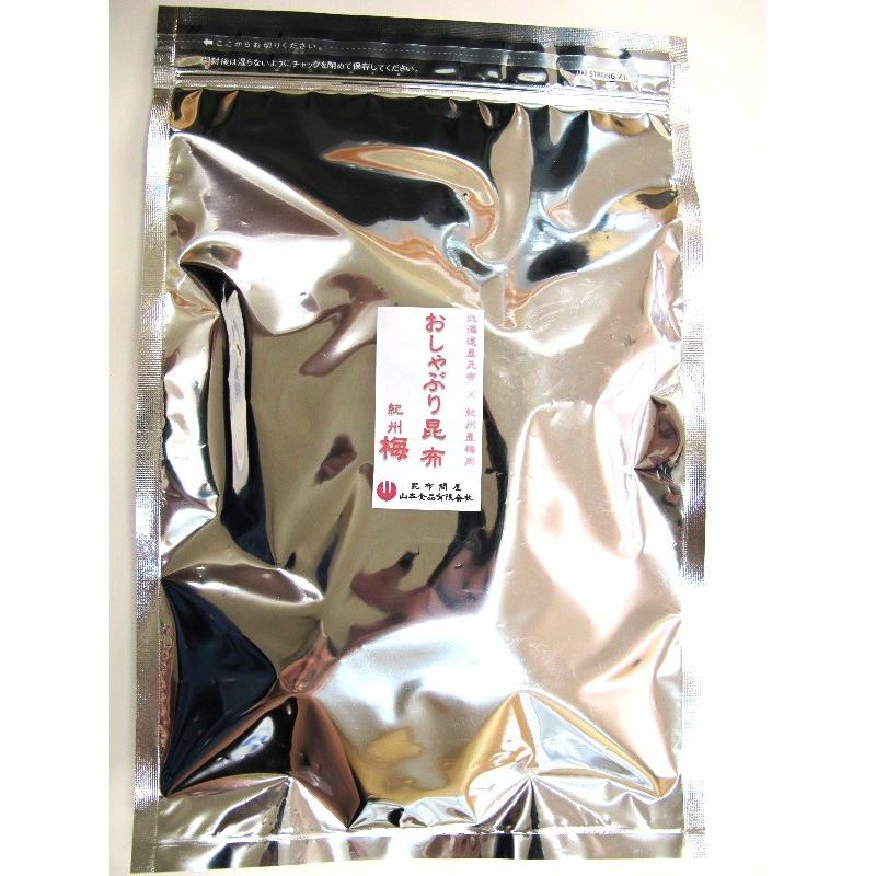 おしゃぶり昆布様 21011 メール便 高級 おしゃぶり昆布 梅 120g 徳用 （北海道産昆布x