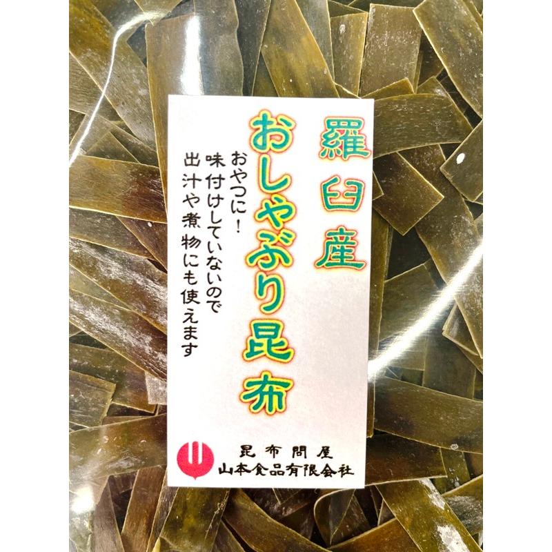 4羅臼昆布　棒こんぶ100g✕5 500g　※お値下げ不可商品となります 4羅臼昆布 棒こんぶ100g✕5 500g ※お値下げ商品となります 【公式通販】