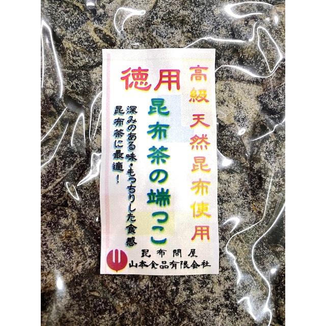 22017 メール便 特上昆布茶の端っこ２００ｇ｜konbu-onomichi｜03