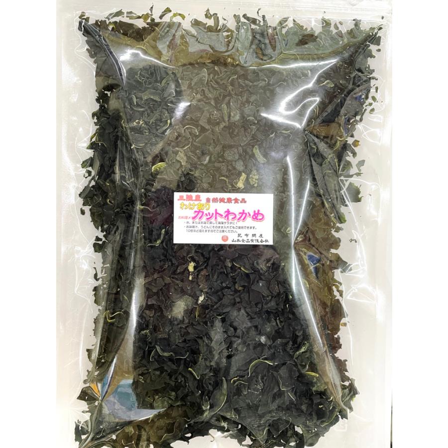 50011 メール便 三陸 カットわかめ  200g わけあり(乾燥・dry）選別オチ品（Yahoo!・尾道の昆布問屋 ヤフー店）