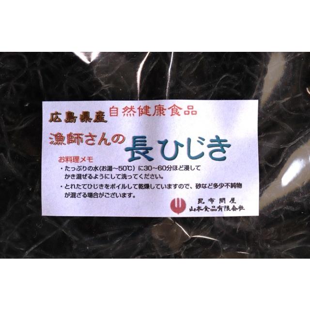 52004 メール便 広島県産漁師さんの長ひじき150g(乾燥・ｄｒｙ） 芽ひじき含む｜konbu-onomichi｜02