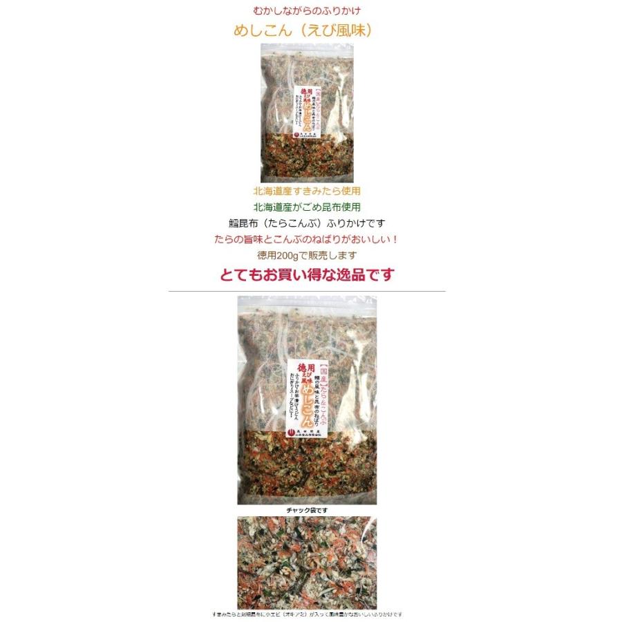 メール便 めしこん 0g えび風味 北海道産がごめ昆布 すきみたら使用 鱈昆布 たらこんぶ ふりかけ 尾道の昆布問屋 ヤフー店 通販 Yahoo ショッピング