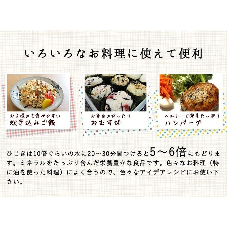 芽ひじき 200g 中国産【ヒジキ 乾燥ひじき 黒田昆布】 : 黒田昆布Yahoo