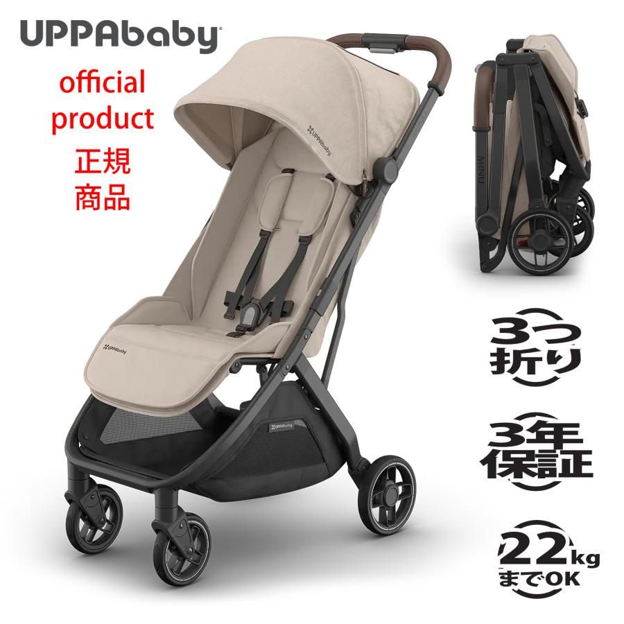 正規販売店】アッパベビー ミヌV3_エイダ Uppababy Minu V3_Ada 3