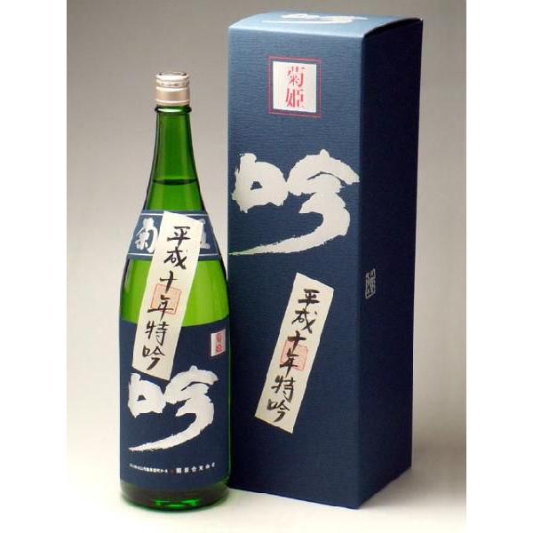 菊姫 特吟 平成十酒造年度醸造酒 1800ml : 地酒 酒のこんちきたい