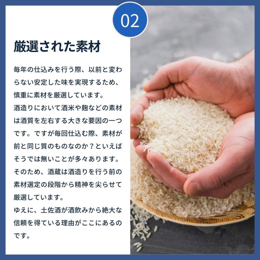 飲みやすい 日本酒 たっぷり飲める純米酒 土佐しらぎく720mL お歳暮 ギフト プレゼント 贈り物 誕生日 記念日 宴会 辛口 冷酒 熱燗 燗酒 鍋に合う｜kondosaketen｜05