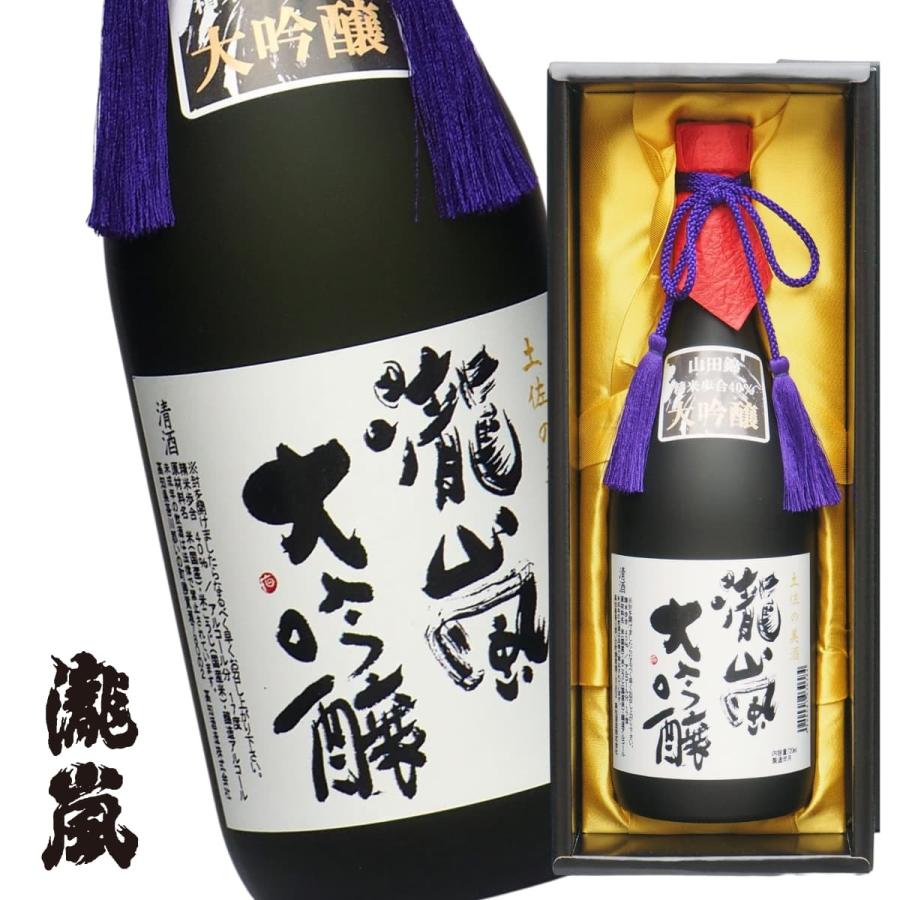 通販限定 日本酒 大吟醸 瀧嵐 720ml プレゼントにぴったり 化粧箱