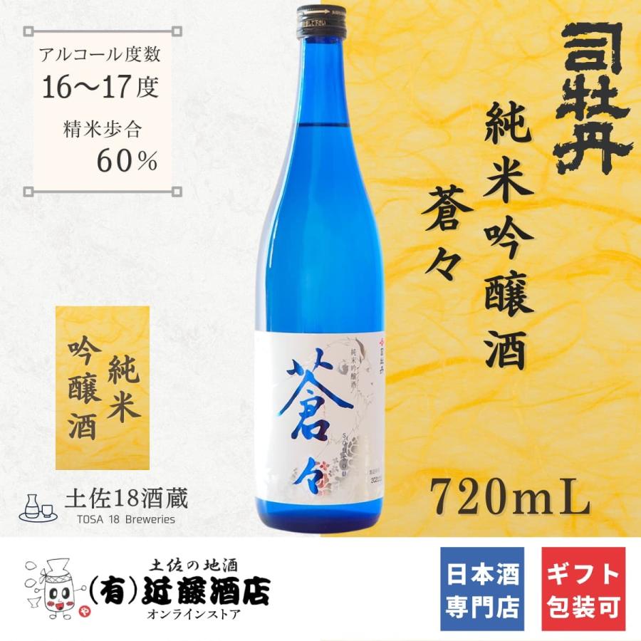 しゅわしゅわ 日本酒 純米吟醸酒 司牡丹 蒼々 7ml 微発泡 お歳暮 辛口 贈答品 記念日 高知 プレゼント 誕生日 ギフト お礼 お返し パーティー 女子会 合コン Tsukasabotan Junmaiginjo Sousou 7ml 日本酒ギフトの近藤酒店 高知の地酒 通販 Yahoo ショッピング