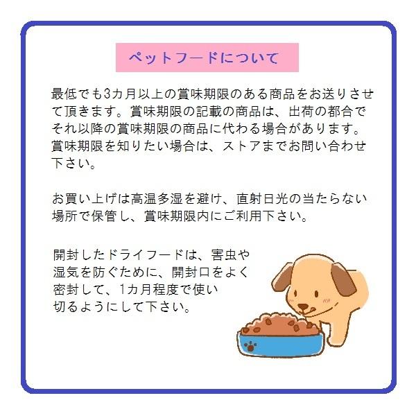 NATURE'S PROTECTION（ネイチャーズプロテクション） ホワイトドッグ