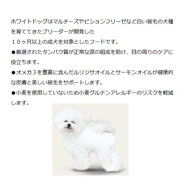 NATURE'S PROTECTION（ネイチャーズプロテクション） ホワイトドッグ