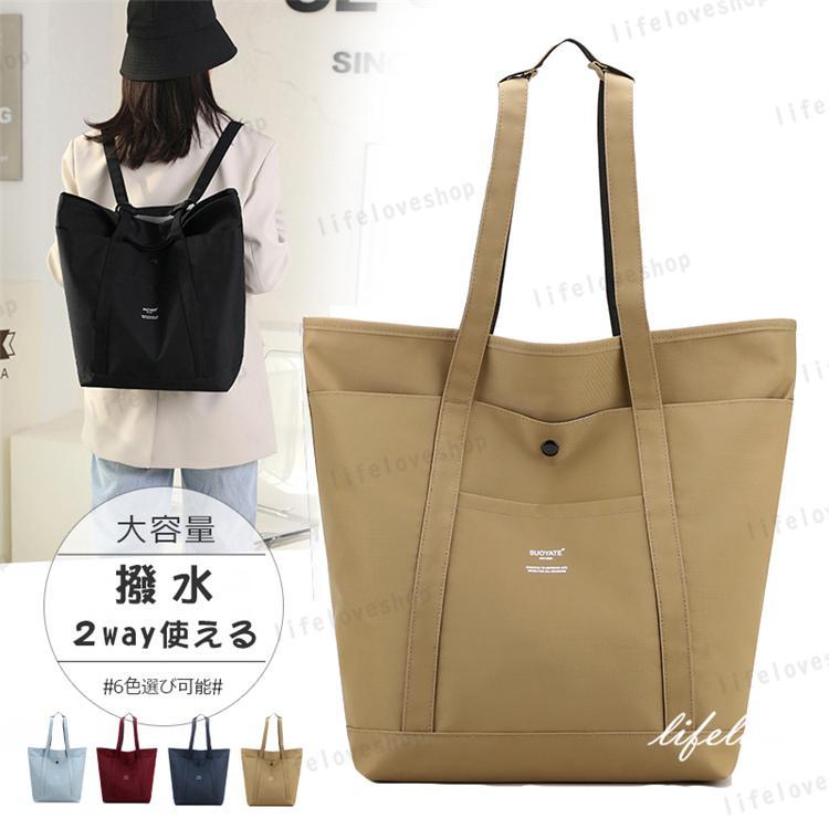 ファッション 日本製 今治産 トートバッグ レディース 軽量 ナイロンバッグ 旅行 2way リュック トート ビジネス 通勤バッグ 軽い おしゃれ 大きめ 大容量 女性 カバン 黒 40代 50代 6q4lg7v2ym Www Wrestlesquare Com
