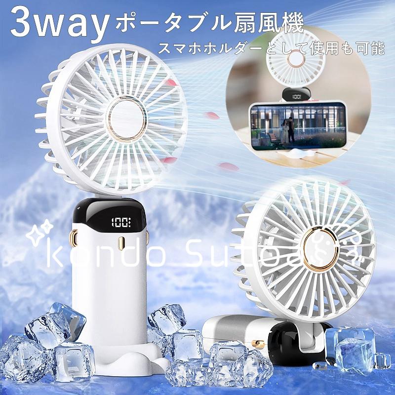最大57 Offクーポン 扇風機 充電 コンパクト 屋外 アウトドア 熱中症 暑さ対策 夏祭り 5段階風量調節 ミニ扇風機 ネックファン 静音 携帯扇風機 卓上扇風機 ハンディ扇風機 Academydosaber Com