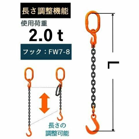コンドーテック　チェーンスリング　1M コンドーテック チェーンスリング1本吊り ショートニングタイプ