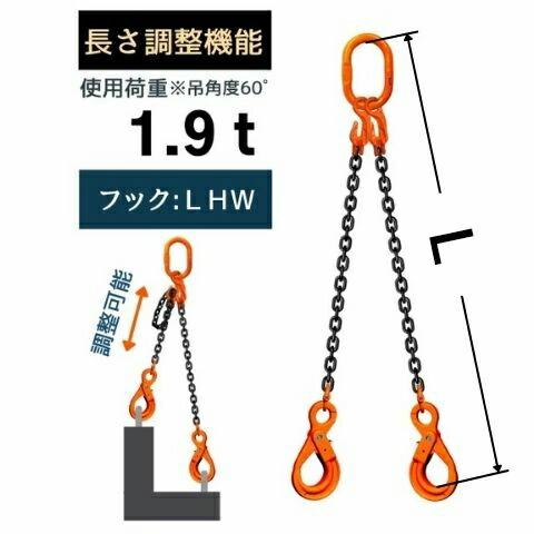 pewag KONDOTEC GRADE10 チェーンスリング HSW 5/6 中古 コンドーテック チェーンスリング2本吊り ショートニングタイプ 安全