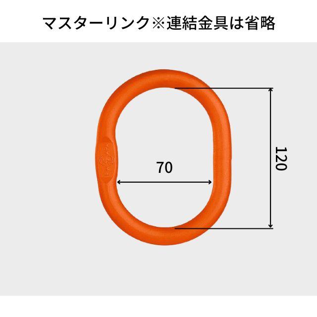 コンドーテック チェーンスリング2本吊り ショートニングタイプ 