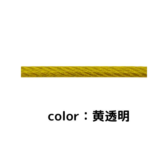 大特価❗️JIS品、2本吊、ビニール被覆、新品未使用 ビニール被覆ワイヤ_6×7(2-4) 黄不透明 180M : コンドーテック Yahoo