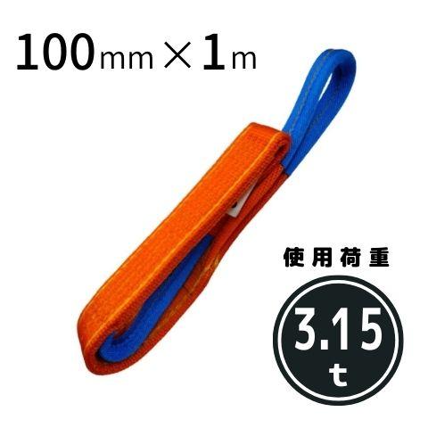 コンドーテック パワースリング KP-1 100mmX1m : コンドーテック Yahoo