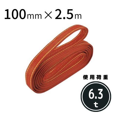 コンドーパワースリング50x6m 2本 コンドーテック パワースリング KP-2型 （エンドレススリング・JISN 型